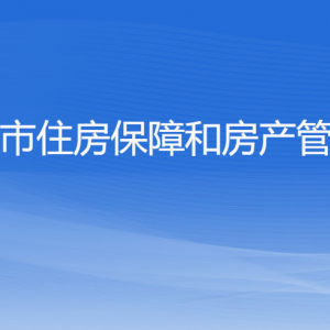 杭州市住房保障和房產(chǎn)管理局各部門對(duì)外聯(lián)系電話