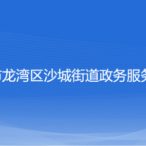 溫州市龍灣區(qū)天河街道辦事處各部門(mén)負(fù)責(zé)人和聯(lián)系電話