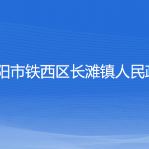 沈陽市皇姑區(qū)營商環(huán)境建設局各辦事窗口工作時間和聯系電話