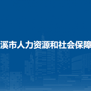 岑溪市人力資源和社會(huì)保障局各部門負(fù)責(zé)人和聯(lián)系電話