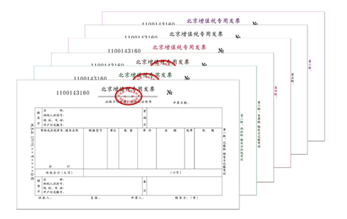 增值稅普通發(fā)票