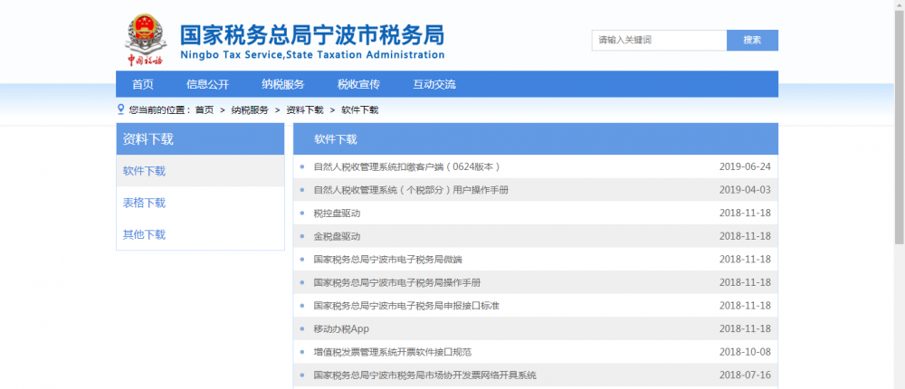 證書登錄