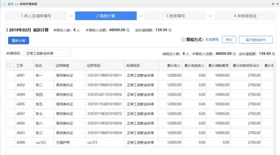 更正下月屬期—重新計算前