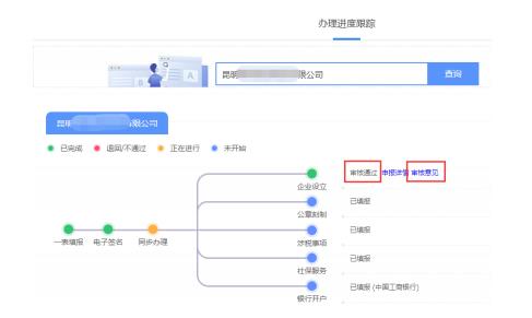 進度查詢