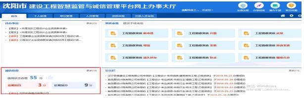 誠(chéng)信信息