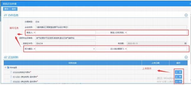 等待管理部門審批