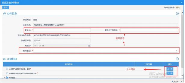 上傳相應的附件材料