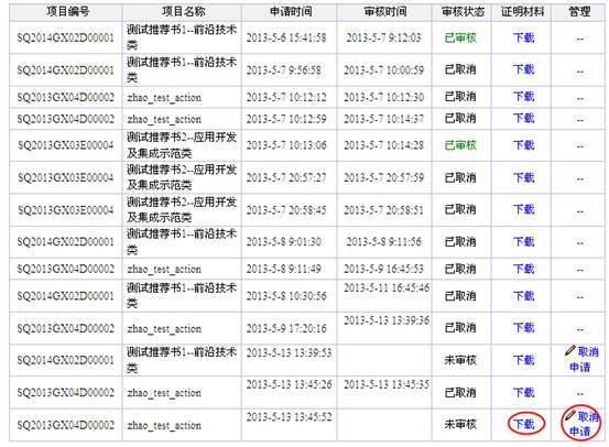 預(yù)覽退回申請