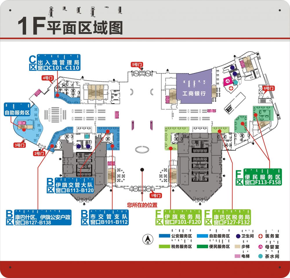 鄂爾多斯市政務(wù)服務(wù)中心窗口分布圖