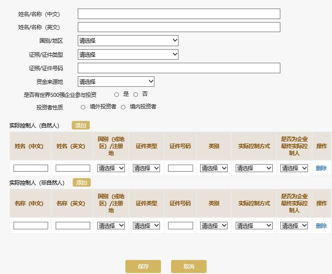 保存此條信息