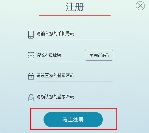 申報(bào)人首次登陸平臺(tái)需進(jìn)行注冊