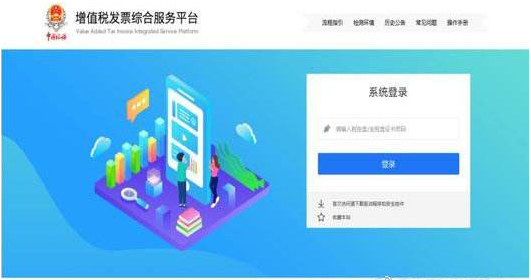 西藏國(guó)稅增值稅發(fā)票選擇確認(rèn)平臺(tái)