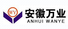 安徽萬(wàn)業(yè)企業(yè)管理有限公司