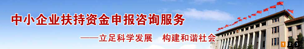 北京中政國宏社會經(jīng)濟咨詢中心