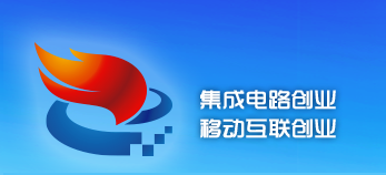 上海集成電路設計孵化基地