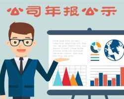 南陽(yáng)企業(yè)年報(bào)網(wǎng)上申報(bào)公示入口