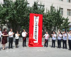 天津市東麗區(qū)稅務(wù)局"