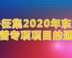 安徽名亭園建設(shè)項目可行性研究報告