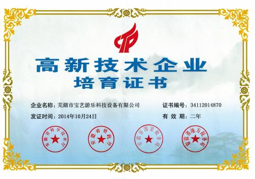 云南省高新技術(shù)企業(yè)培育庫(kù)入庫(kù)企業(yè)推薦匯總表