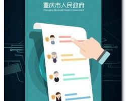 重慶市工商行政管理局全程電子化企業(yè)網(wǎng)上登記系統(tǒng)  用戶(hù)操作手冊(cè)(范文下載)