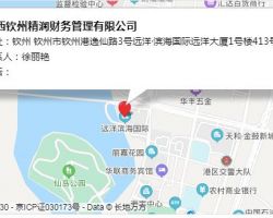 欽州聚信會計服務(wù)有限公司