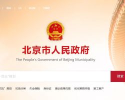 北京市人民政府外事辦公室默認(rèn)相冊(cè)