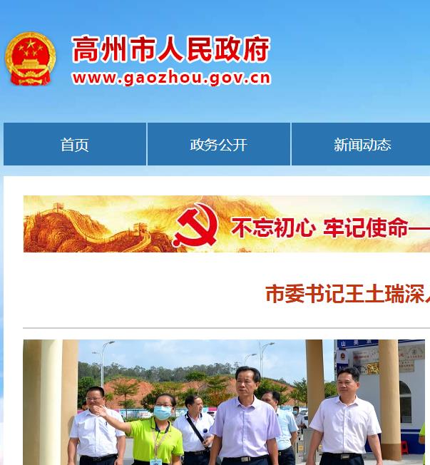 高州市南塘鎮(zhèn)行政共服務中心