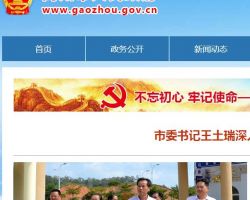 高州市曹江鎮(zhèn)行政服務中心