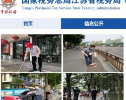 泰州市高港區(qū)稅務局駐區(qū)政務服務中心辦稅服務廳