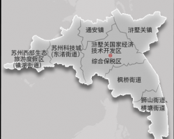 蘇州高新區(qū)（虎丘區(qū)）人民政府