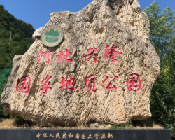 興隆縣蘑菇峪鄉(xiāng)人民政府