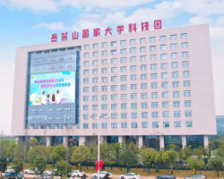 湖南省岳麓山大學(xué)科技城管委會(huì)