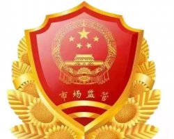 常德市鼎城區(qū)市場(chǎng)監(jiān)督管理局